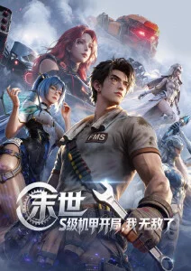 菲律宾电影《马尼拉夜未眠》海报